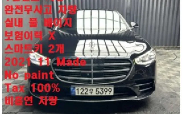 인천중고할부 S클래스-W223 S400 d 4MATIC 매물 사진 9 - 2022/01 27,442km